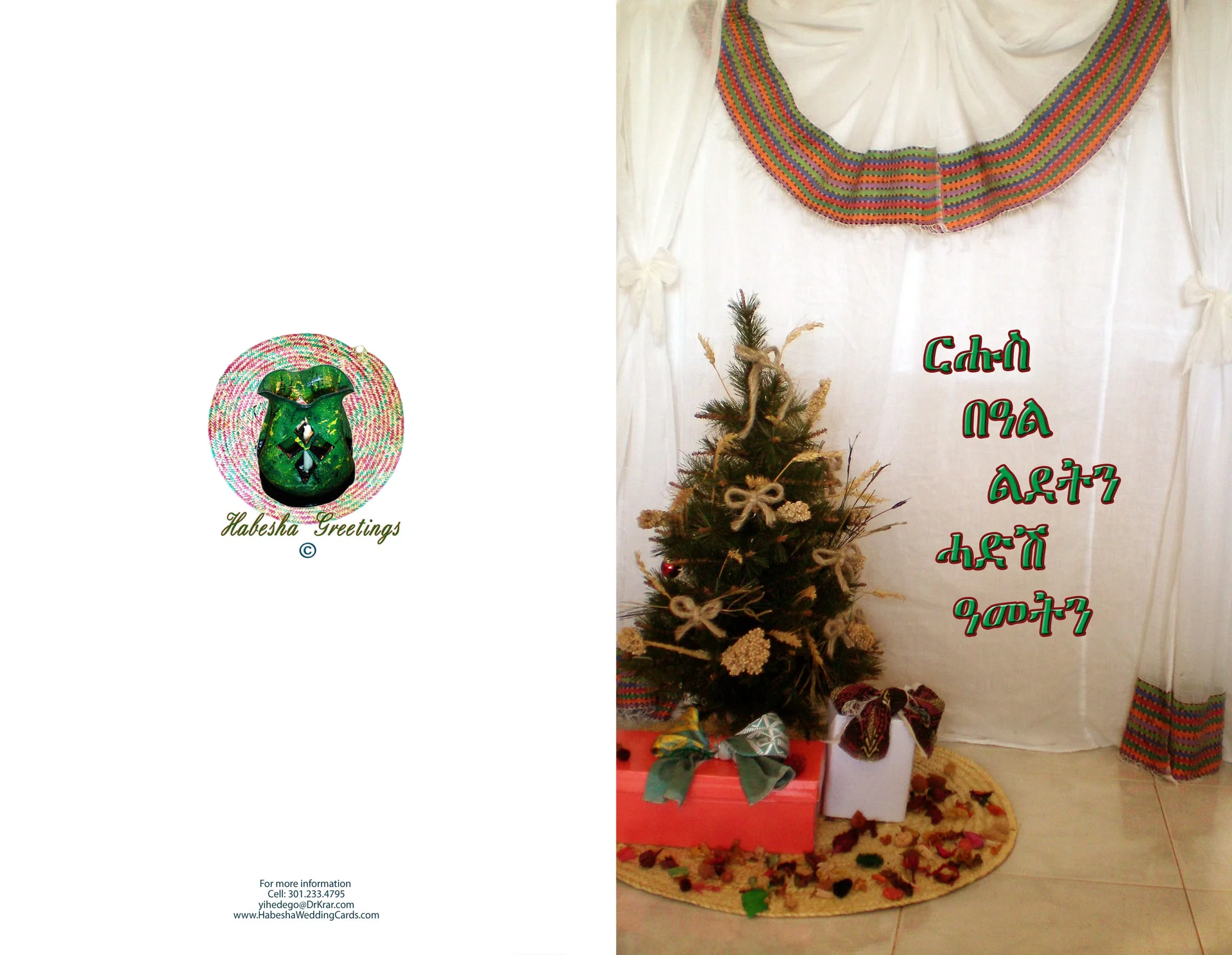 Christmas Cards - Tigrigna Christmass Cards - View 10 of 13