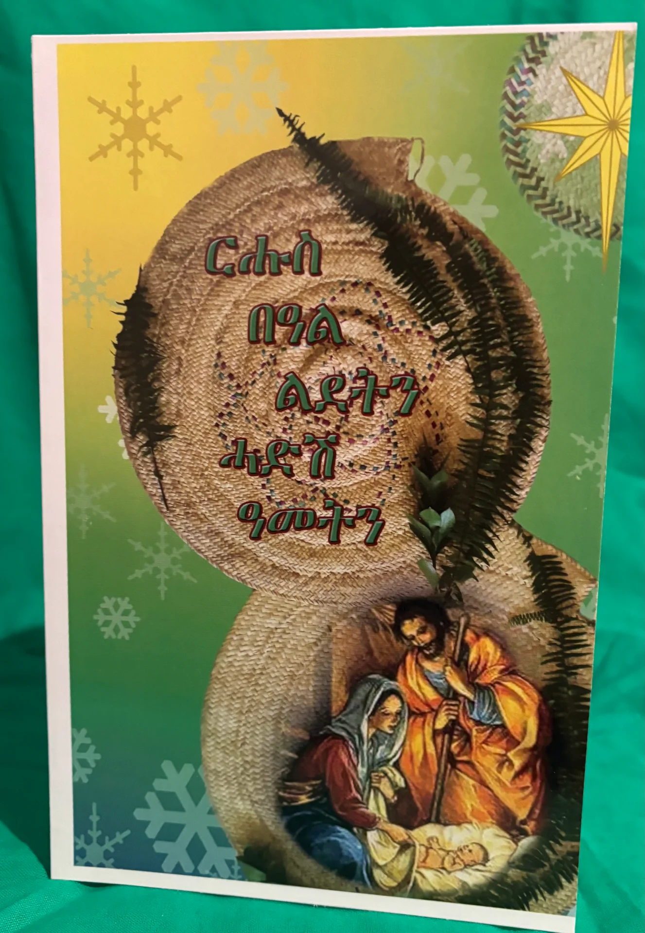 Christmas Cards - Tigrigna Christmass Cards - View 2 of 13