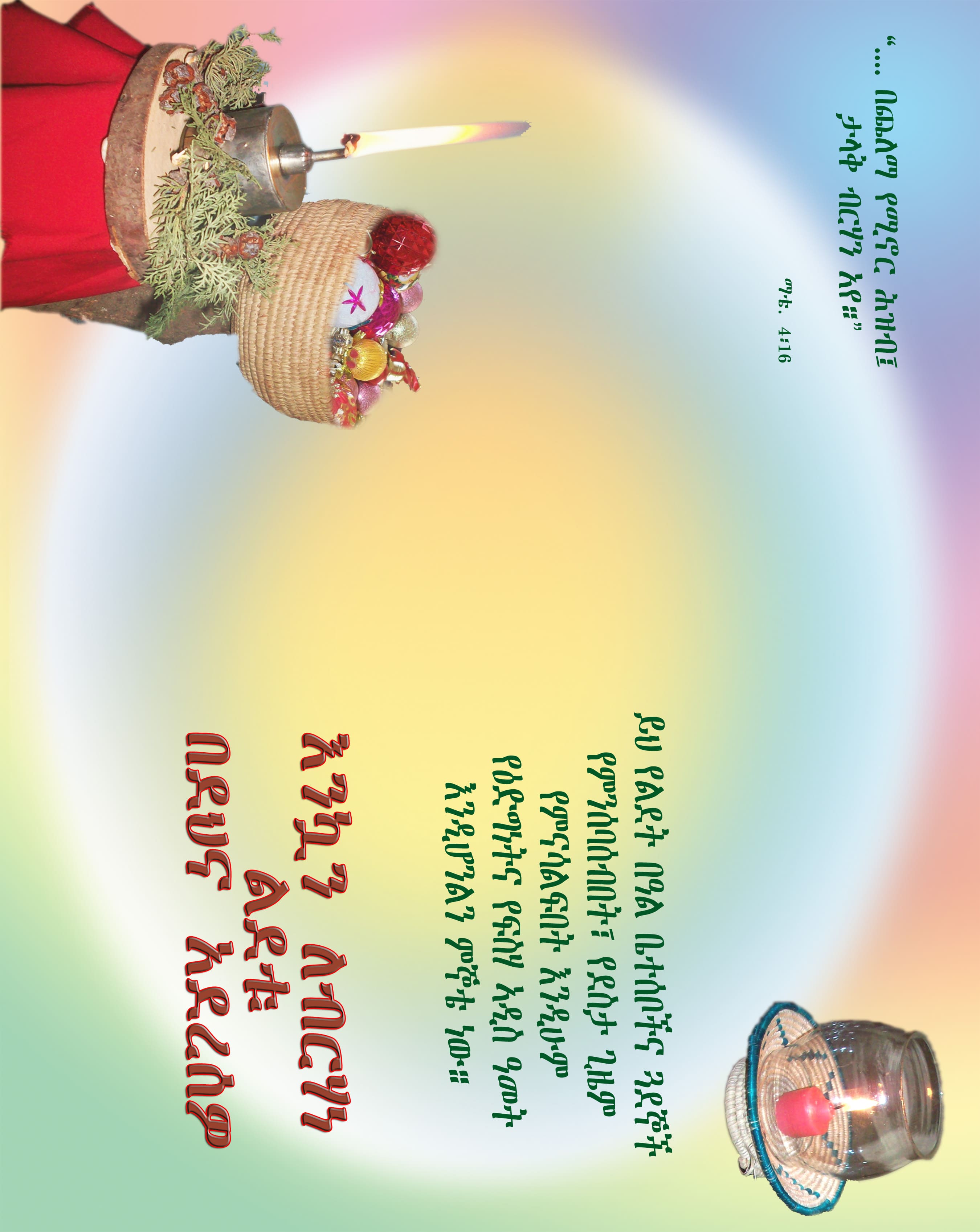 Christmas Cards - Amharic Christmas Cards - View 5 of 19