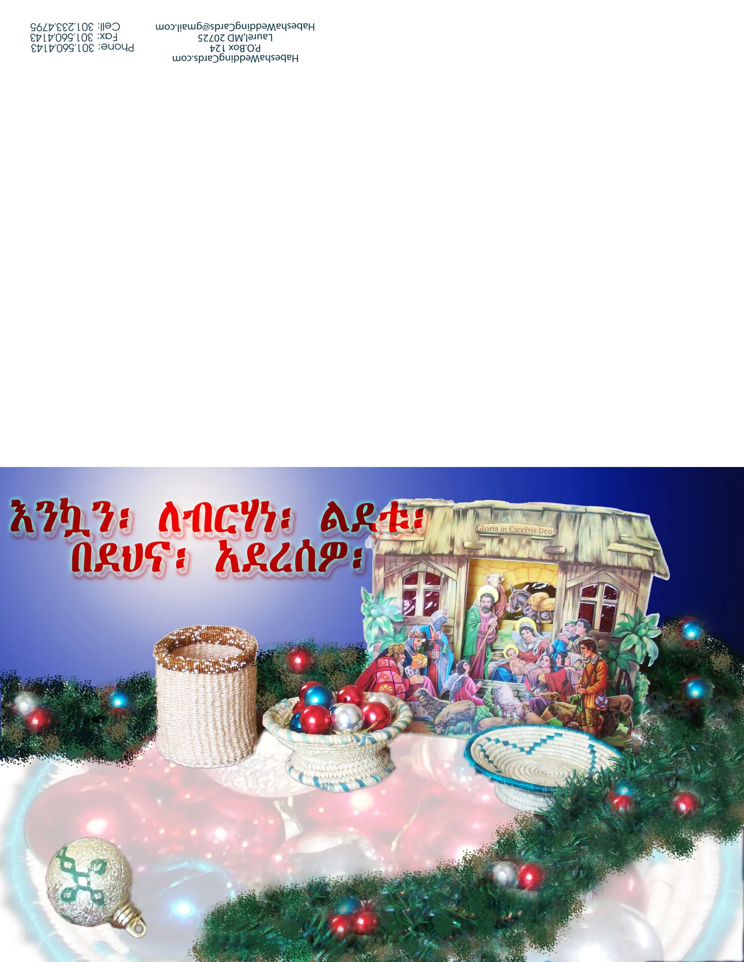 Christmas Cards - Amharic Christmas Cards - View 12 of 19