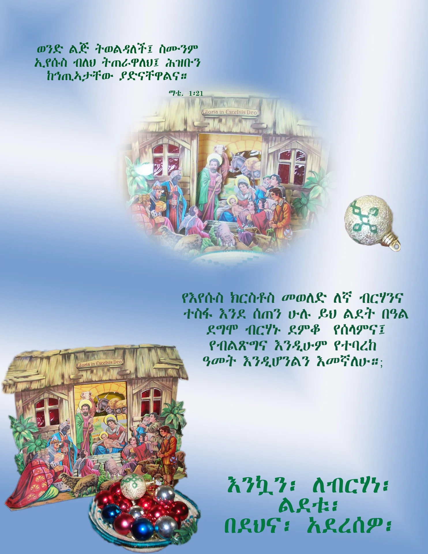 Christmas Cards - Amharic Christmas Cards - View 11 of 19