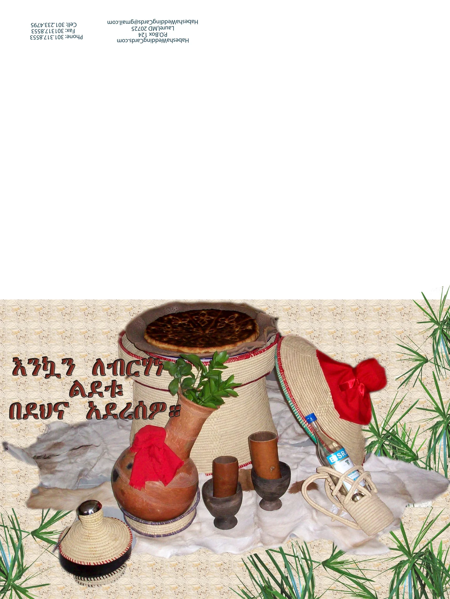 Christmas Cards - Amharic Christmas Cards - View 2 of 19