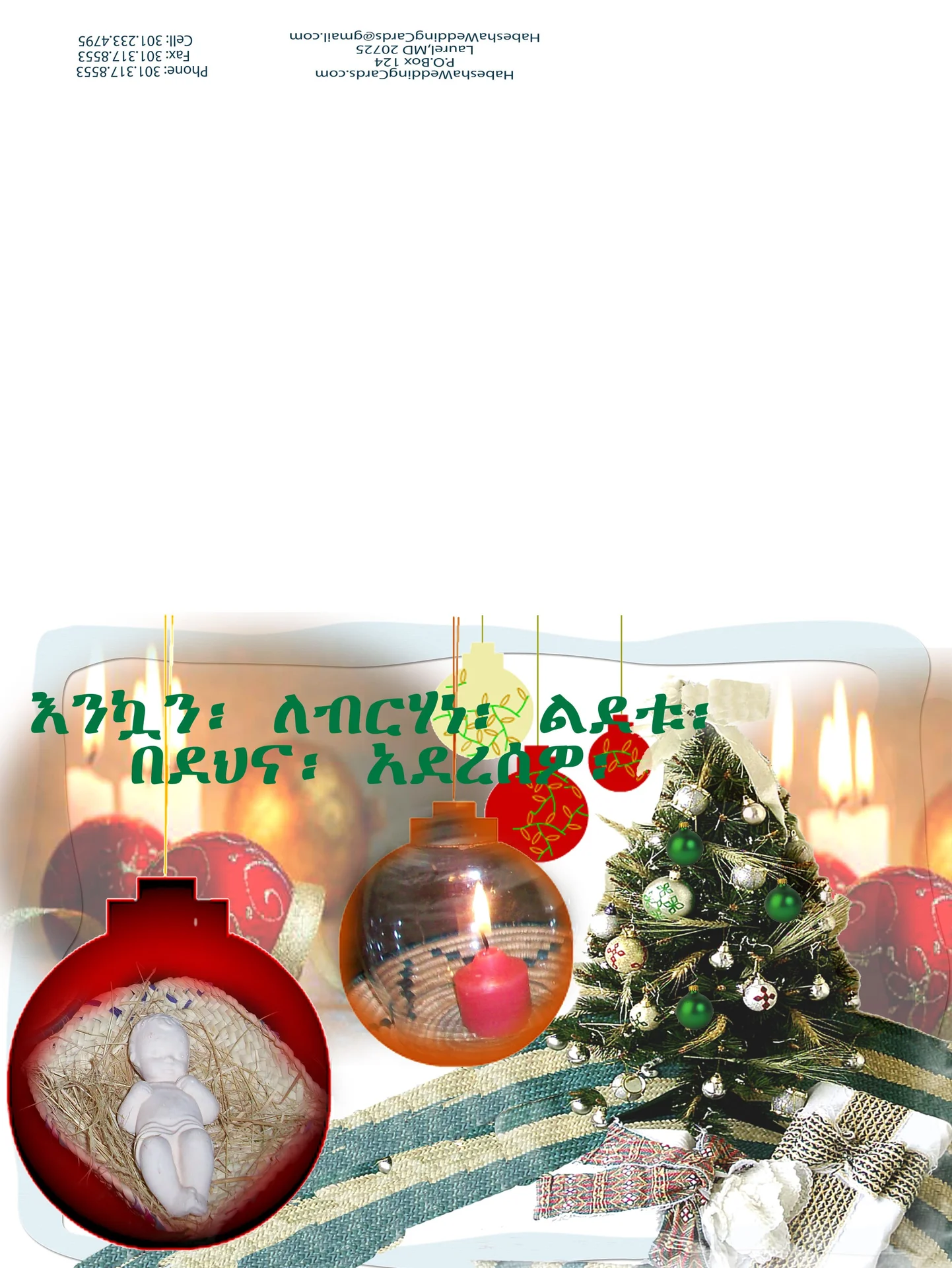 Christmas Cards - Amharic Christmas Cards - View 10 of 19