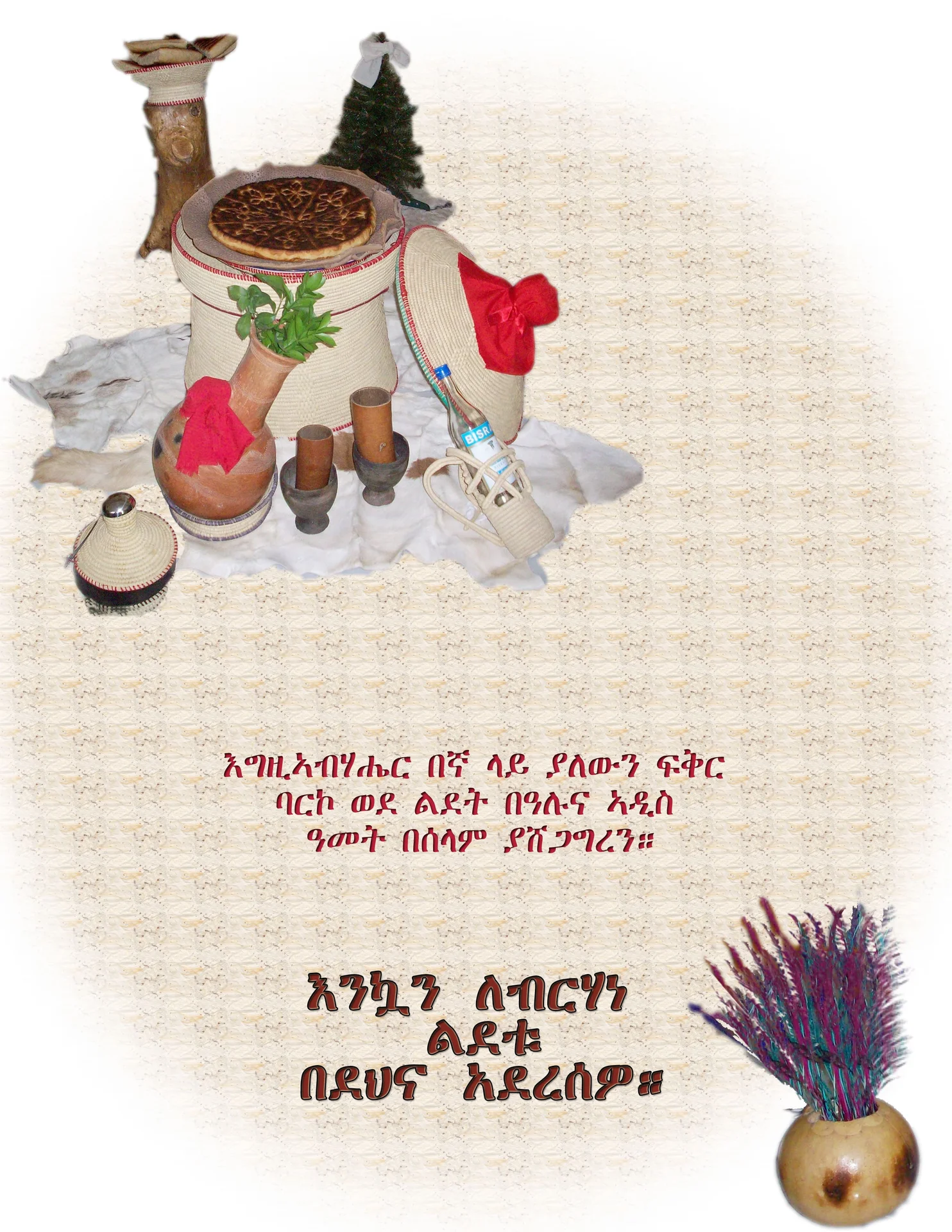 Christmas Cards - Amharic Christmas Cards - View 7 of 19
