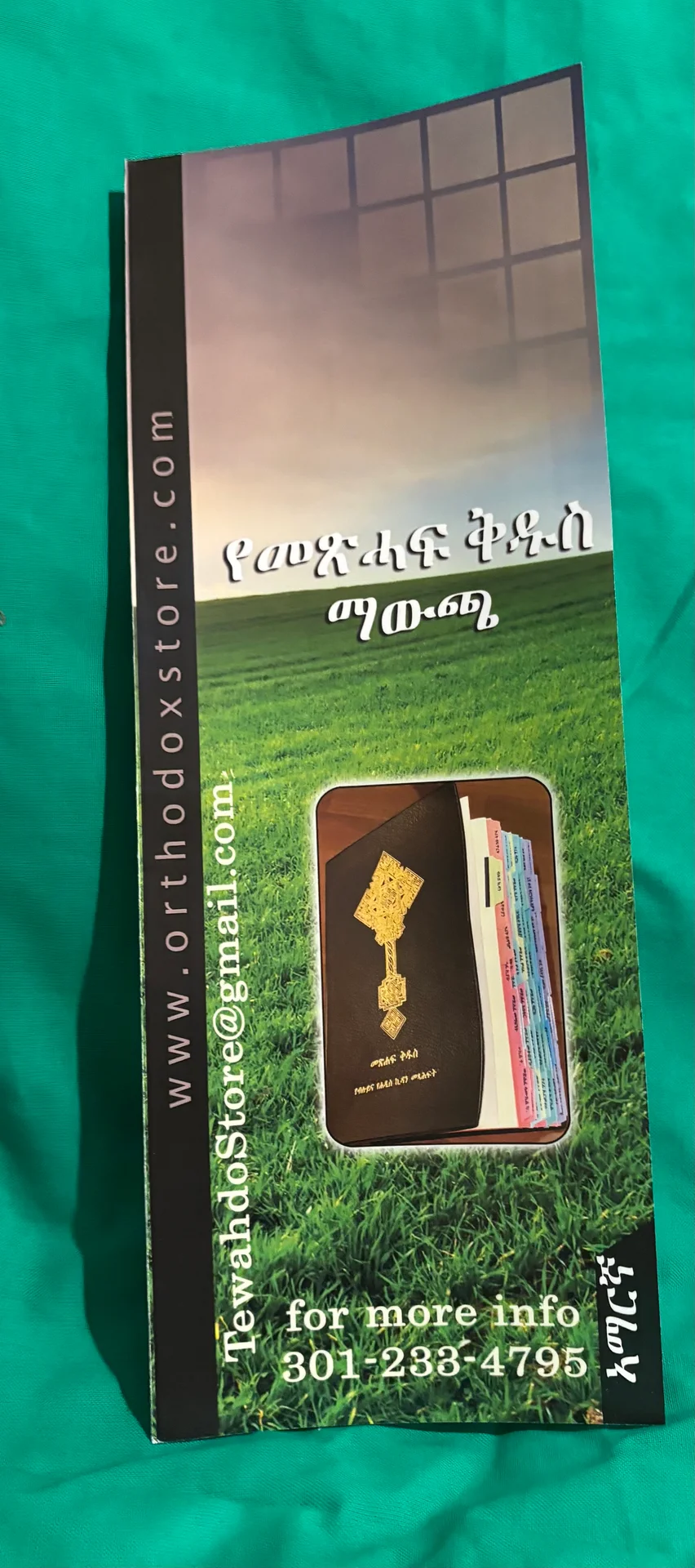 Bible Tab - Amharic Bible tabs