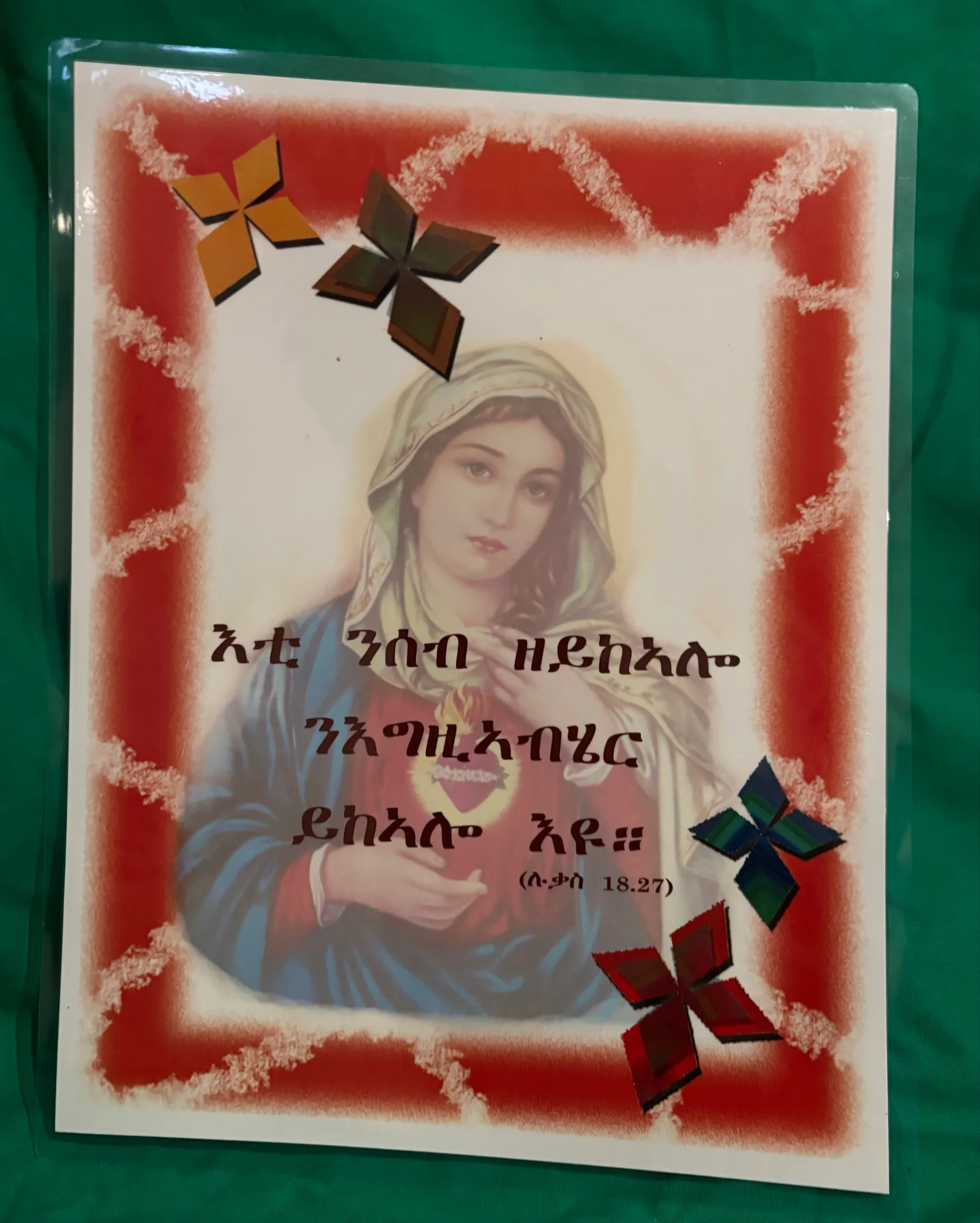 ናይ ትግርኛ መጽሓፍ ቅዱስ ጥቅሲ ፖስተራት - ናይ ትግርኛ መጽሓፍ ቅዱስ ጥቅሲ ፖስተራት - View 6 of 16