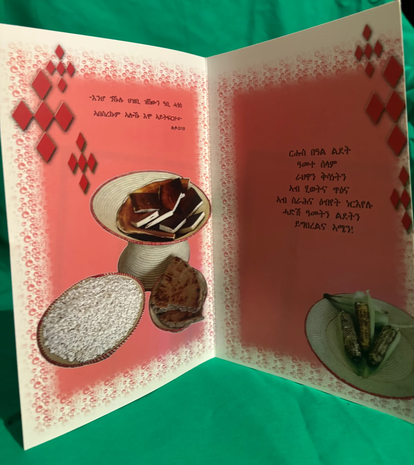 Christmas Cards - Tigrigna Christmas Cards - View 4 of 29