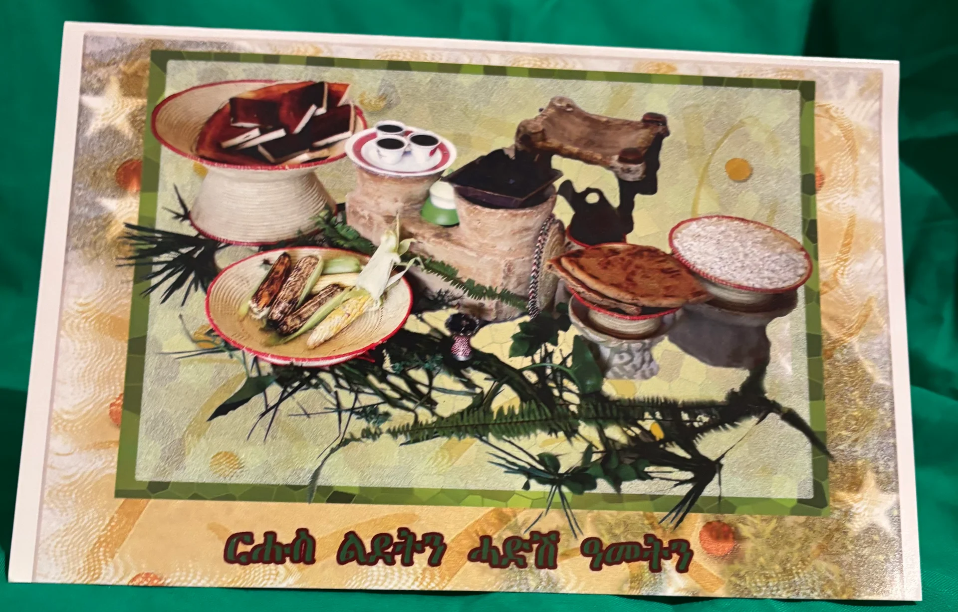 Christmas Cards - Tigrigna Christmas Cards - View 10 of 29