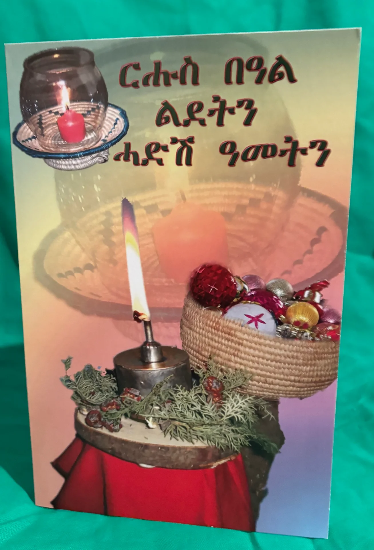 Christmas Cards - Tigrigna Christmas Cards - View 14 of 29