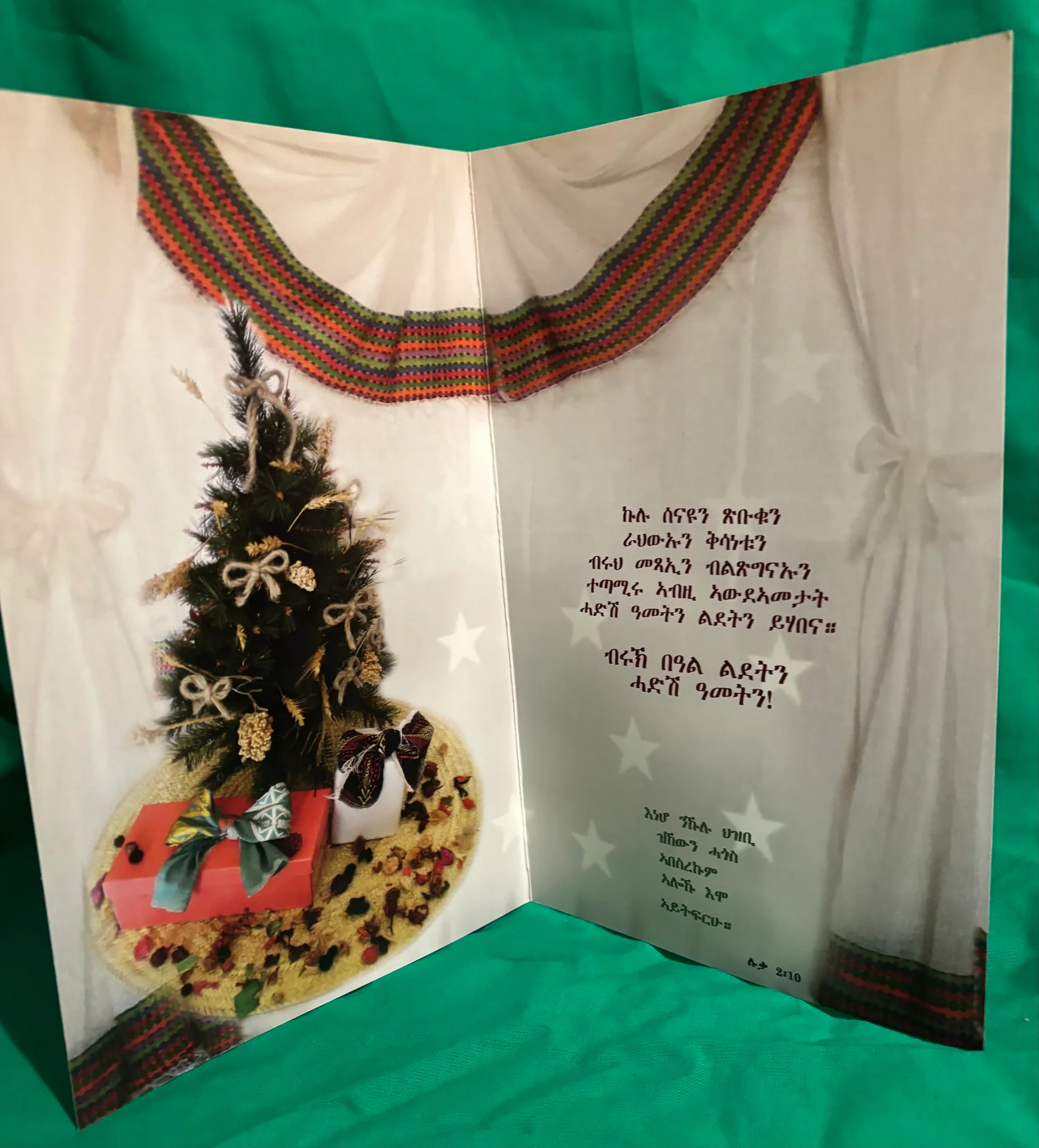 Christmas Cards - Tigrigna Christmas Cards - View 18 of 29