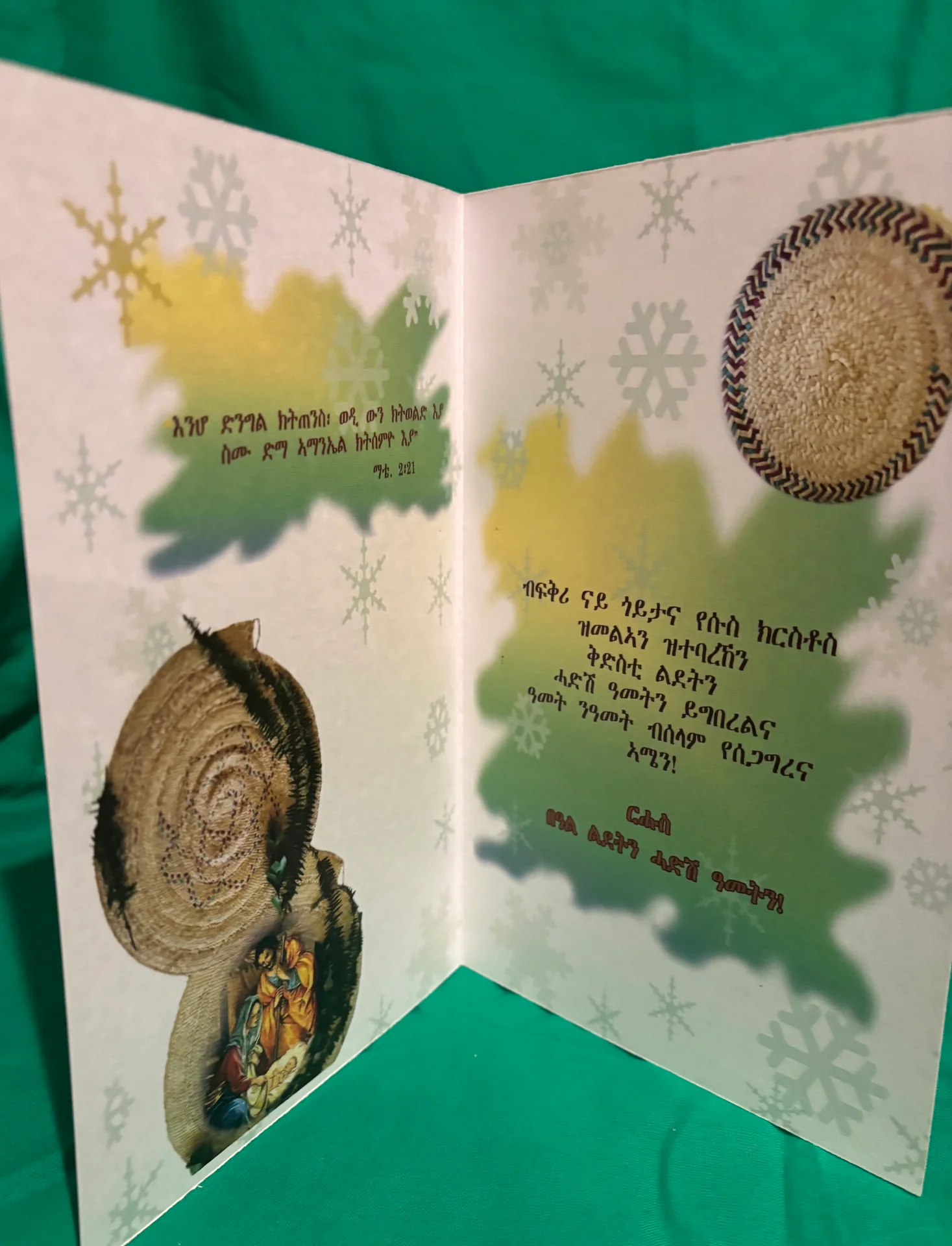 Christmas Cards - Tigrigna Christmas Cards - View 9 of 29