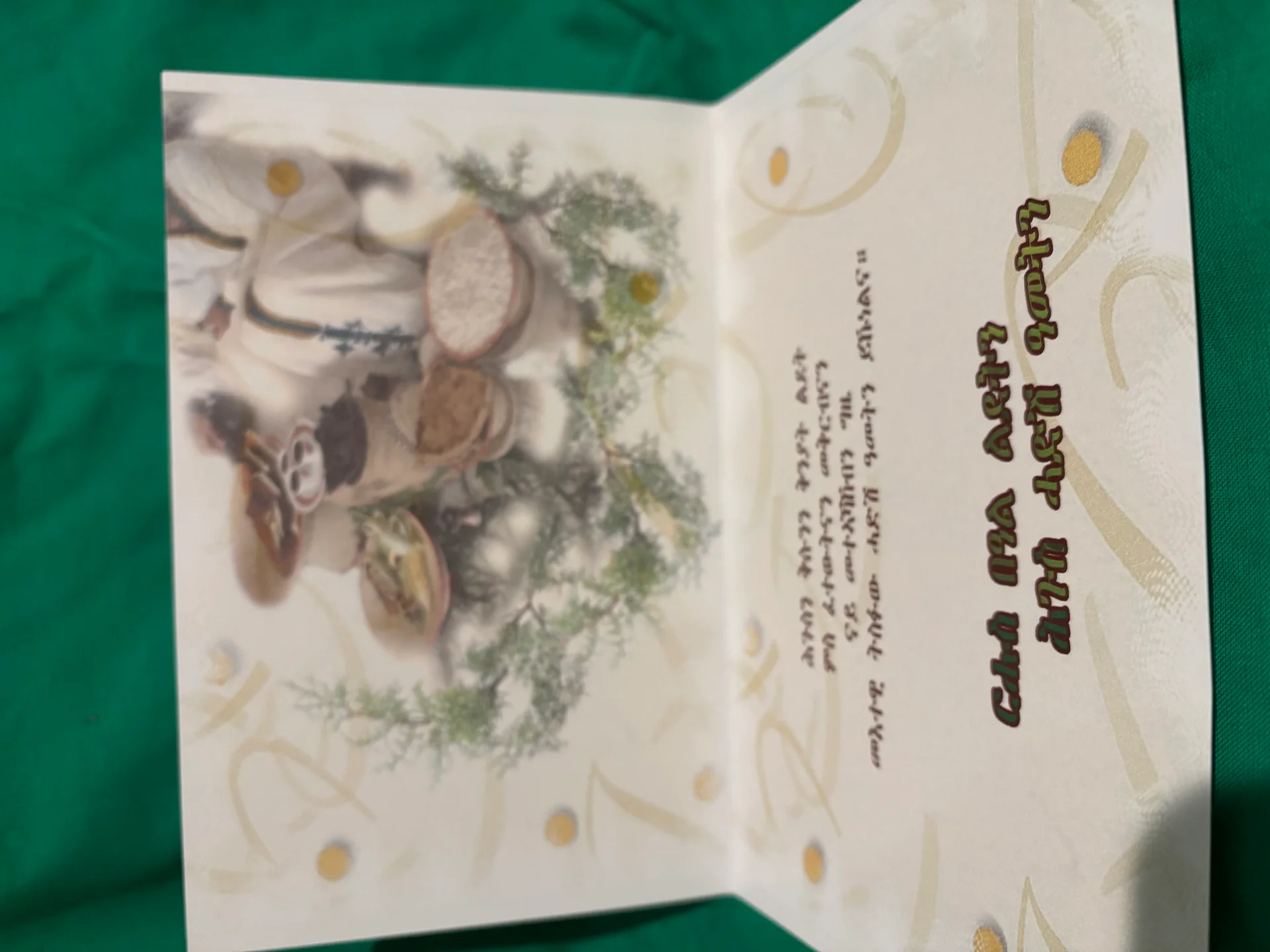 Christmas Cards - Tigrigna Christmas Cards - View 11 of 29