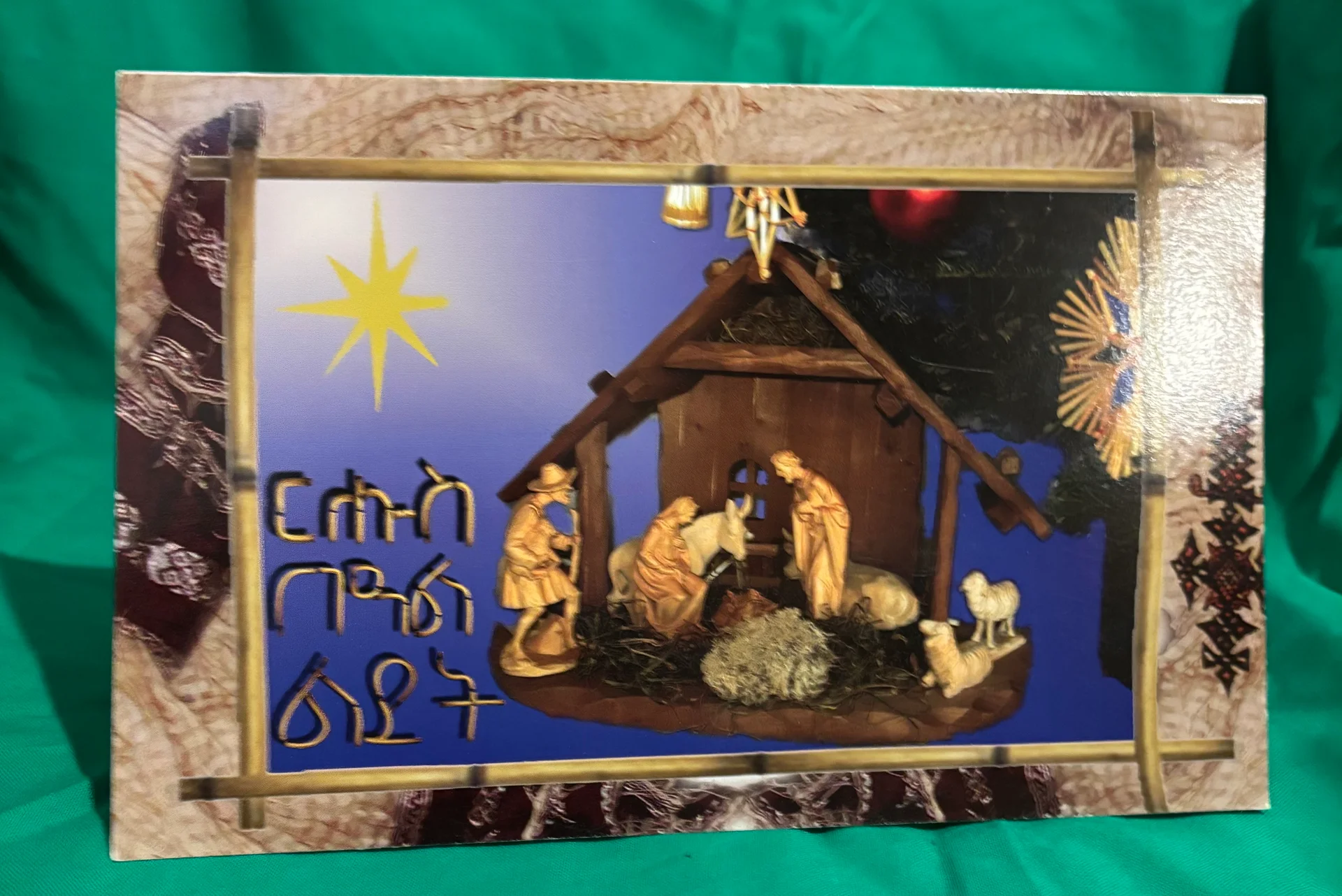 Christmas Cards - Tigrigna Christmas Cards - View 26 of 29