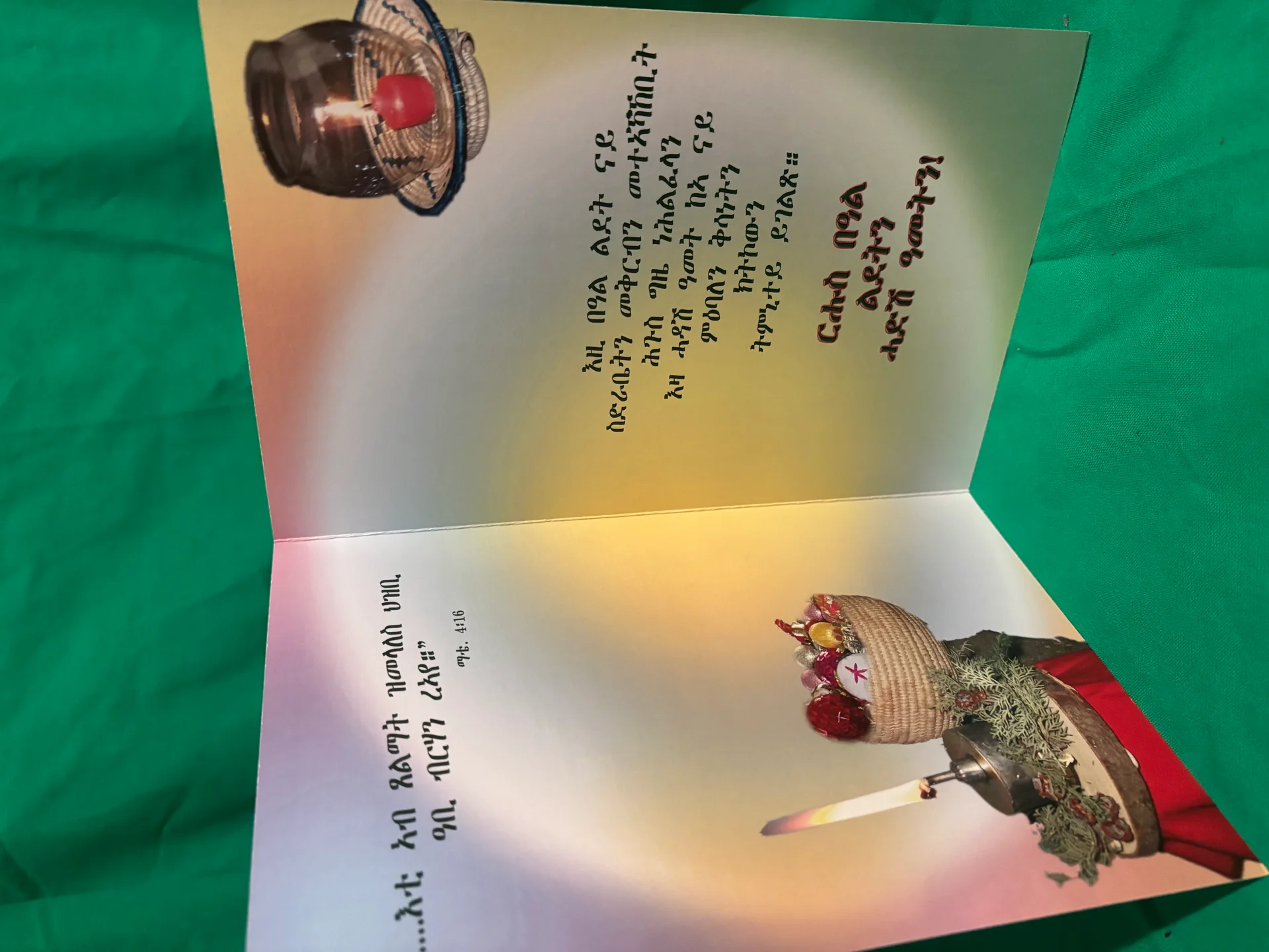 Christmas Cards - Tigrigna Christmas Cards - View 25 of 29