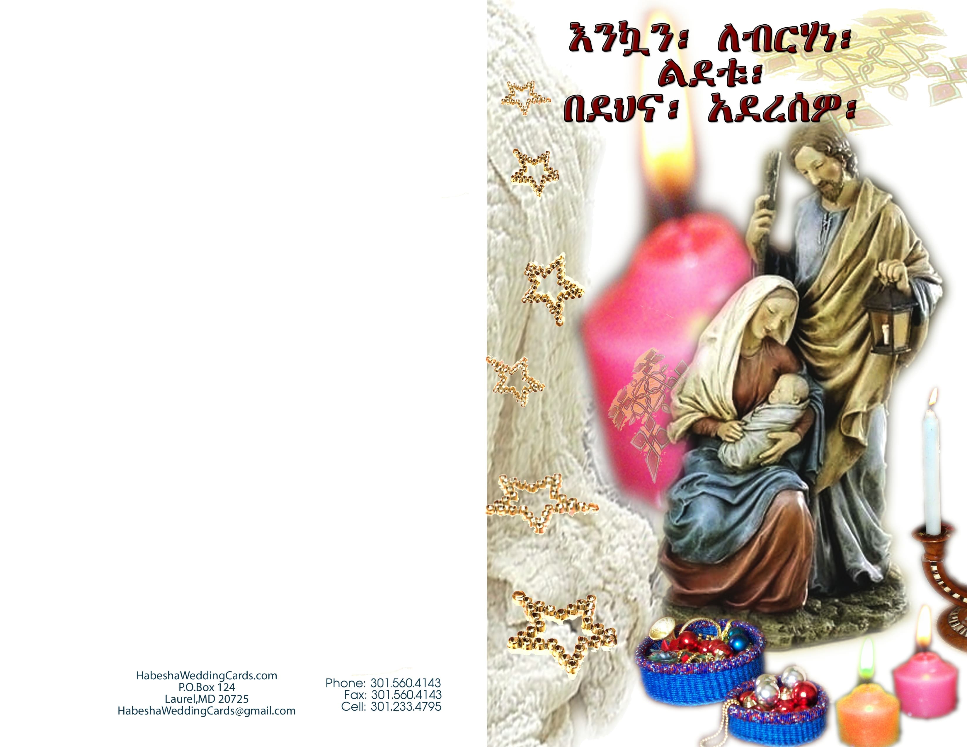 Christmas Cards - Tigrigna Christmas Cards - View 29 of 29